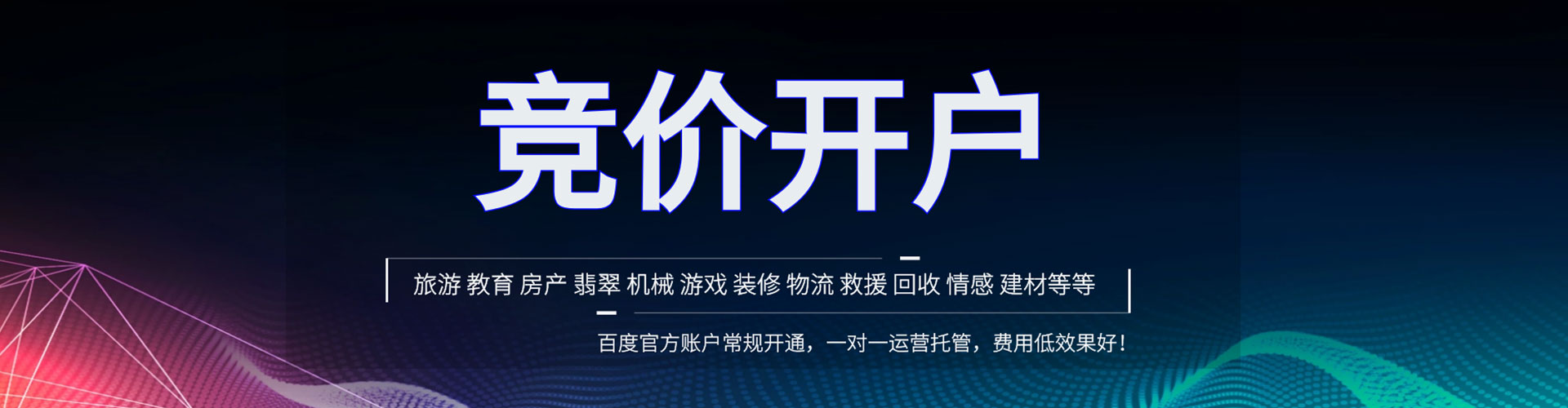 大东百度优化推广